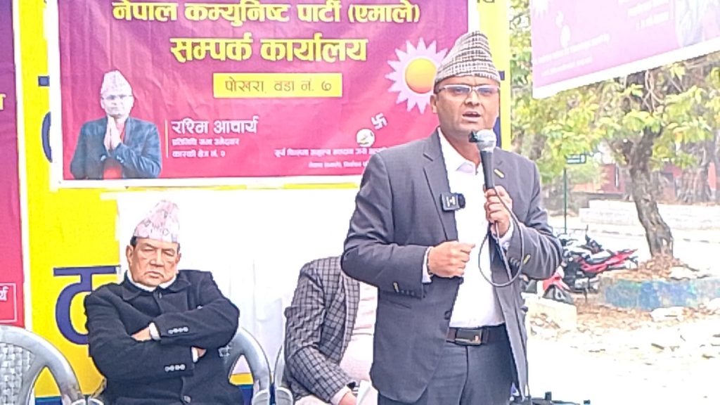 भूमिहीनको सपना र  एमाले कास्की दुईका  उम्मेदवार आचार्यको  प्रतिवद्धता