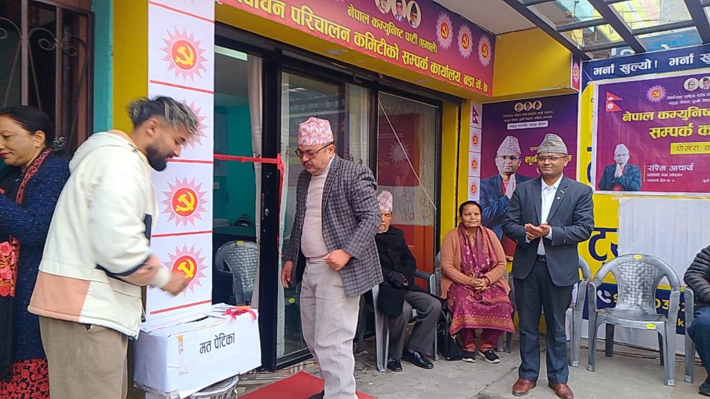 जेन्जी युबाले मतदान नै गरेर एमाले पोखरा सातको निर्बाचन कार्यालय शुभारम्भ गरे(फोटो फिचर सहित )