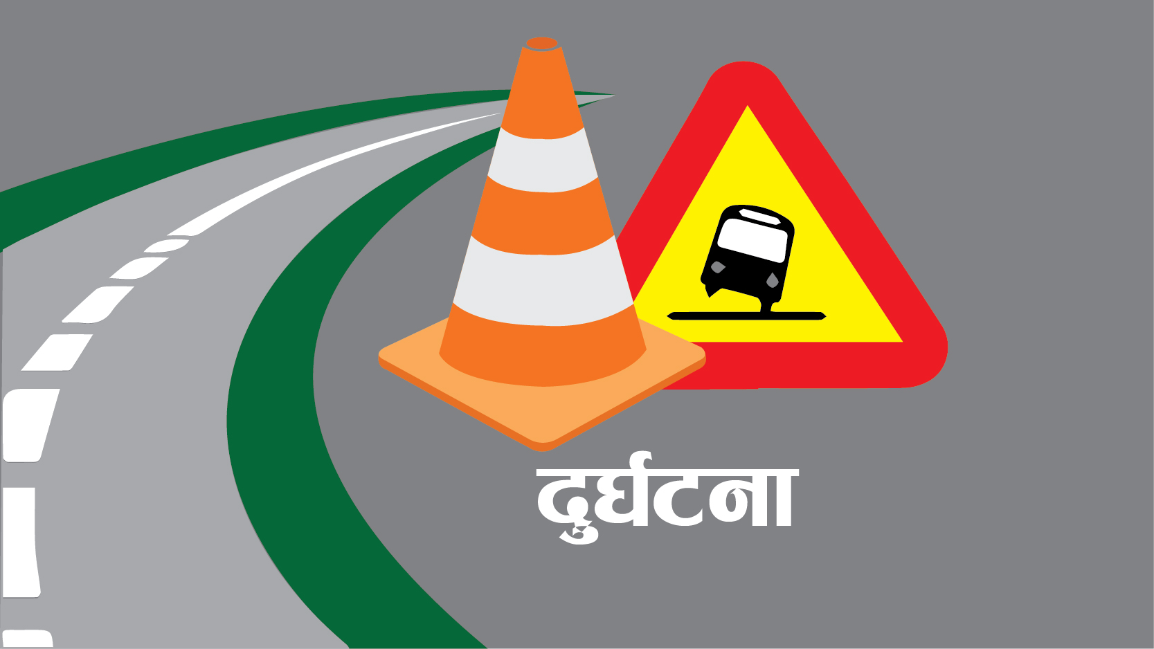 तनहूँमा टिपर दुर्घटनामा चालकको मृत्यु