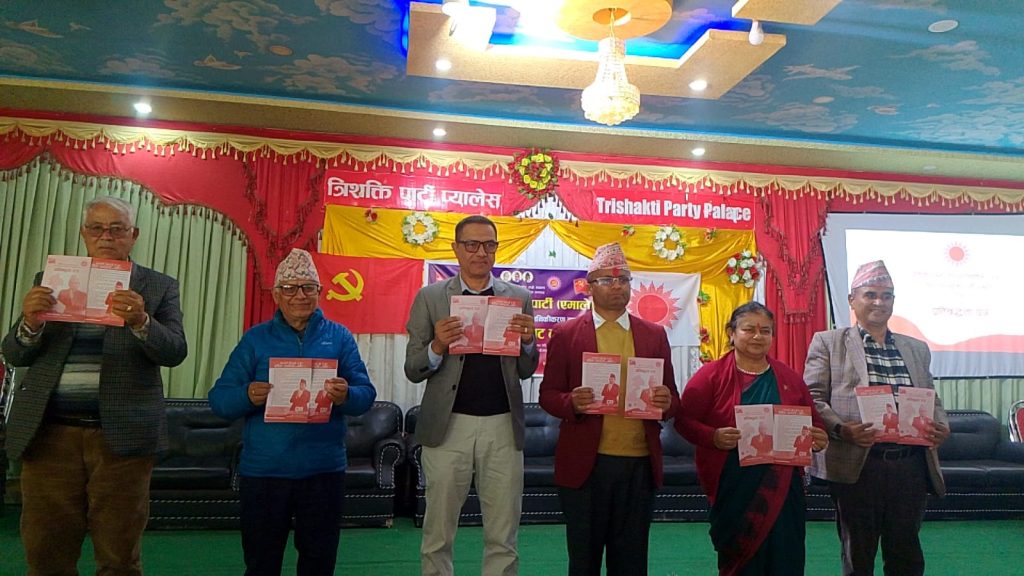 एमाले कास्की–२ को प्रतिबद्धता पत्र सार्वजनिक ( हेर्नुहोस प्रतिबद्धता पत्र पूर्ण पाठ सहित)