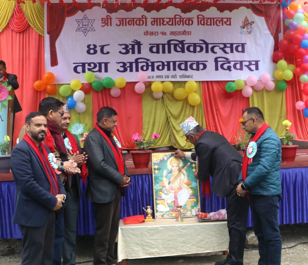 पोखरा १७ स्थित जानकी मा. बि.को ४८ औं बार्षिकोत्सव सम्पन्न