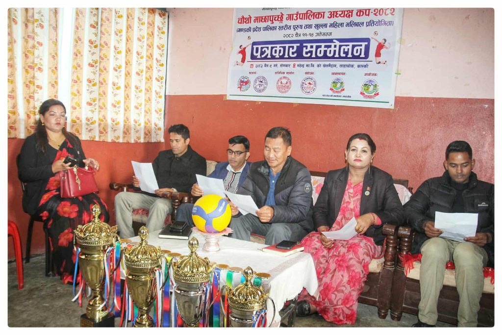 चौथो माछापुच्छ्रे गाउँपालिका अध्यक्ष कप–२०८२ को तयारी पुरा 