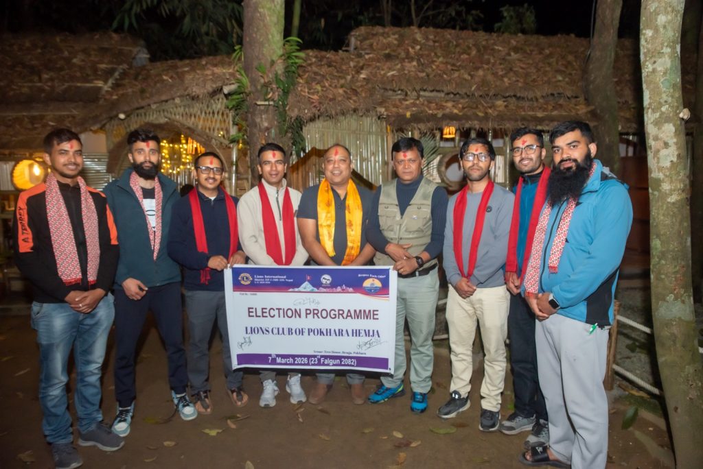 लायन्स क्लब अफ पोखरा हेमजाको लायन वर्ष २०२६ /२७ अध्यक्षमा लायन सुरेश कुमार श्रेष्ठ