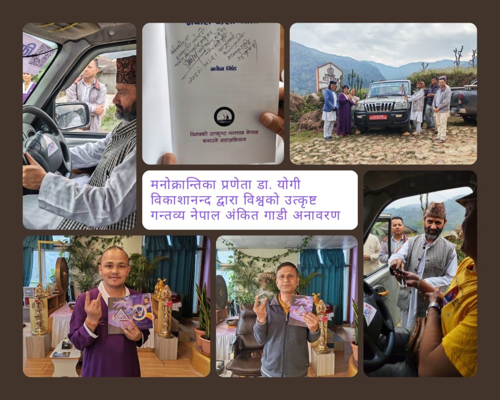 क्यानभासमा नेपाल, यात्रामा पहिचान : विश्वको उत्कृष्ट गन्तव्य नेपाल बनाउने अभियानको लागि विशेष सवारीको अनावरण