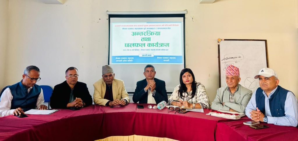 सरकारी सञ्चारमाध्यममा मात्र सरकारी विज्ञापन दिने निर्णयको विरोध