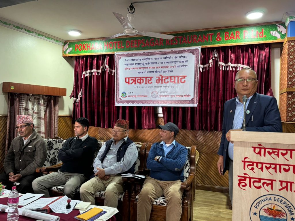 माछापुच्छ्रे गाउँपालिकाको पातिखोला गुफा पूर्वाधार विकास गर्न महायज्ञ हुदै