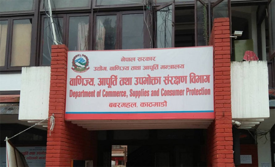 वस्तुमा एमआरपी र लेबल अनिवार्य गर्न विभागकाे निर्देशन, अटेर गरे कारबाही
