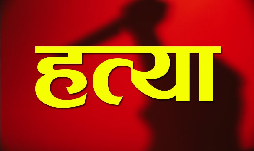 वीरगन्जमा प्रहरी जवानको हत्या : चारजना पक्राउ
