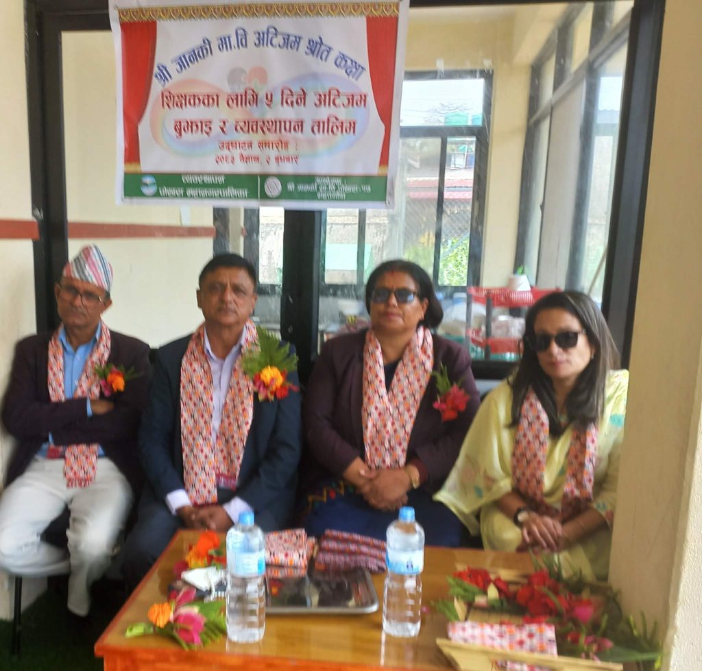 अटिजमलाई रोग नभई फरक अवस्था भनेर बुझ्नुपर्नेमा जोड