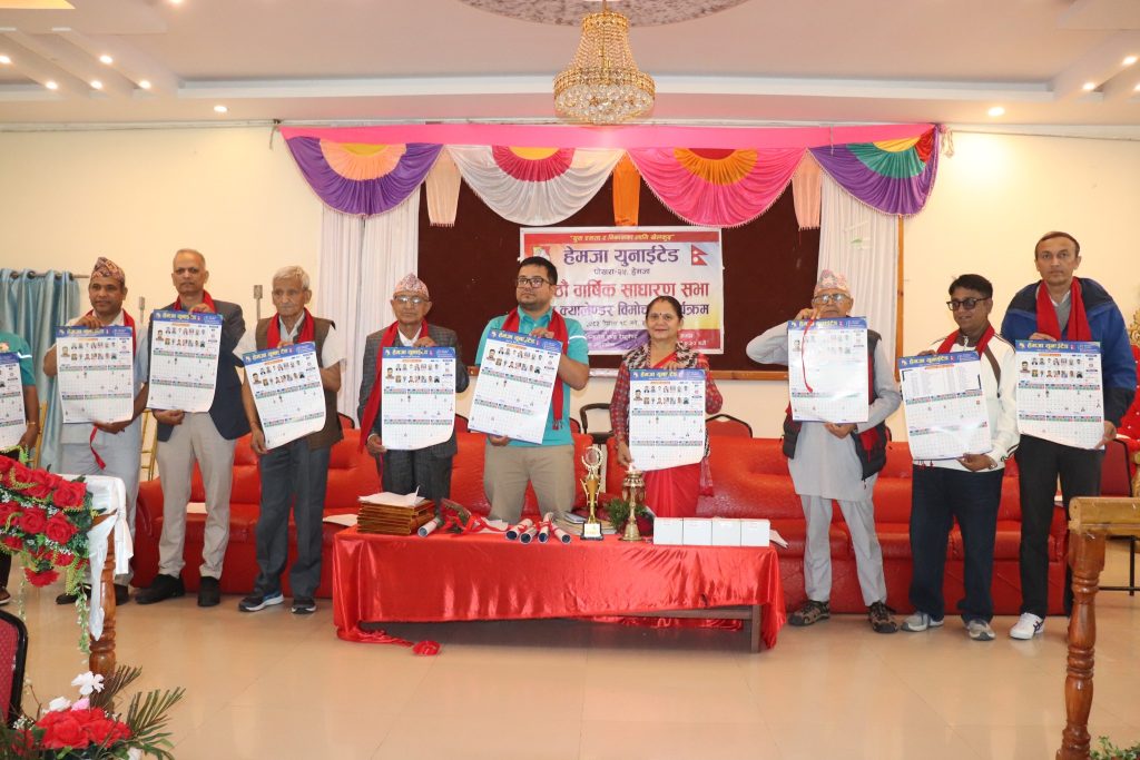 हेमजा युनाइटेडको आठौँ साधारण सभा सम्पन्न, भित्ते-पात्रो विमोचनसँगै खेलाडी सम्मान