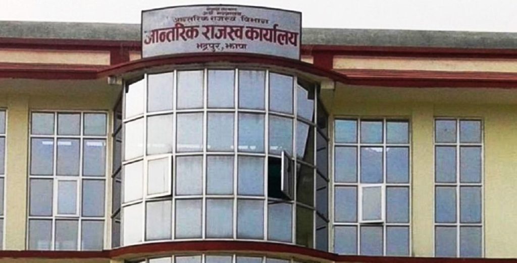 आन्तरिक राजस्व कार्यालय भद्रपुरद्वारा ३ अर्ब ६१ करोड राजस्व संकलन