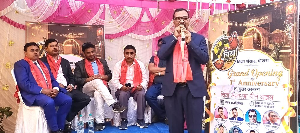 गीतकार प्रतिष्ठानद्वारा चिया संसारमा गीत, गजल