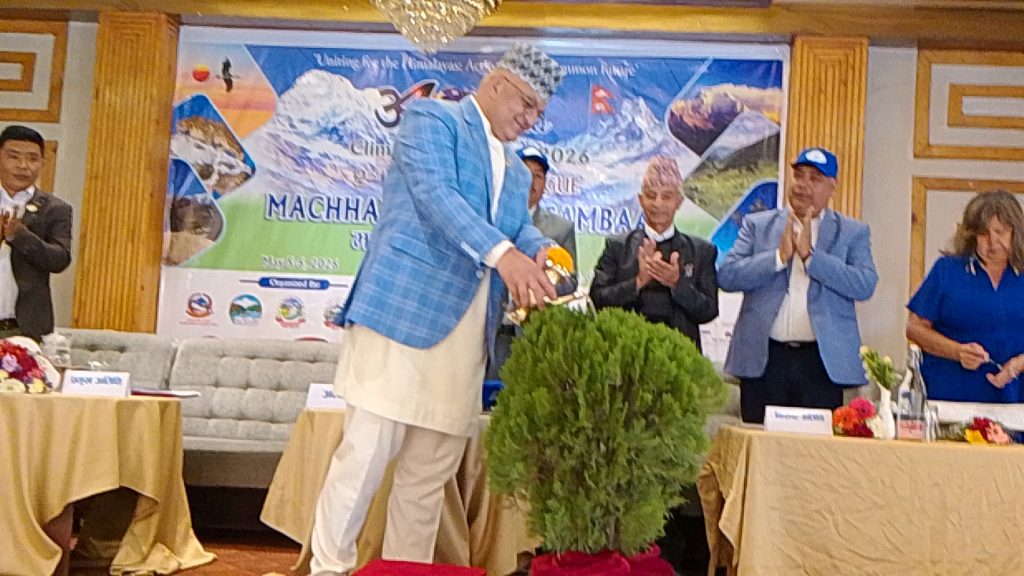 गण्डकी प्रदेश सरकार बन तथा बाताबरण मन्त्रालयको आयोजनामा जलबायु परिबर्तन सम्बन्धि “माछापुच्छ्रे सम्बाद कार्यक्रम “