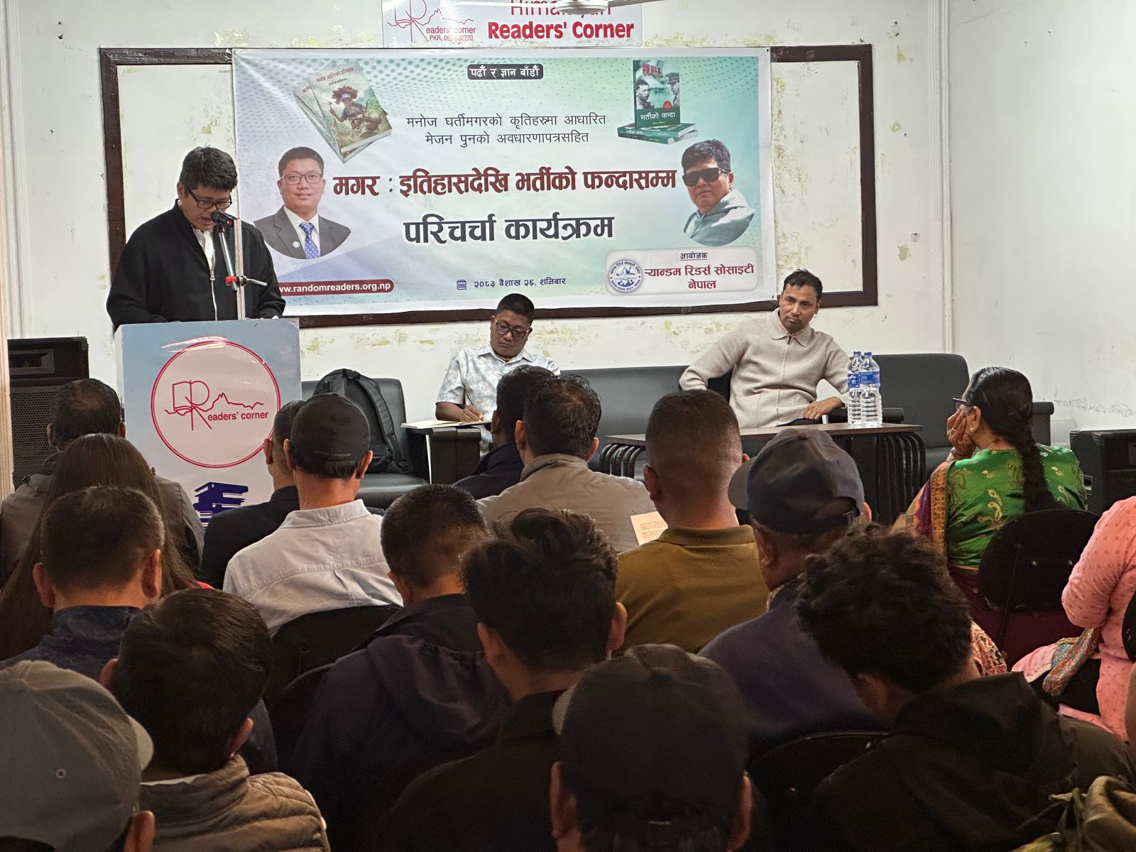 र्याण्डममा ‘मगर जातिको इतिहास र भर्तीको फन्दा’को परिचर्चा