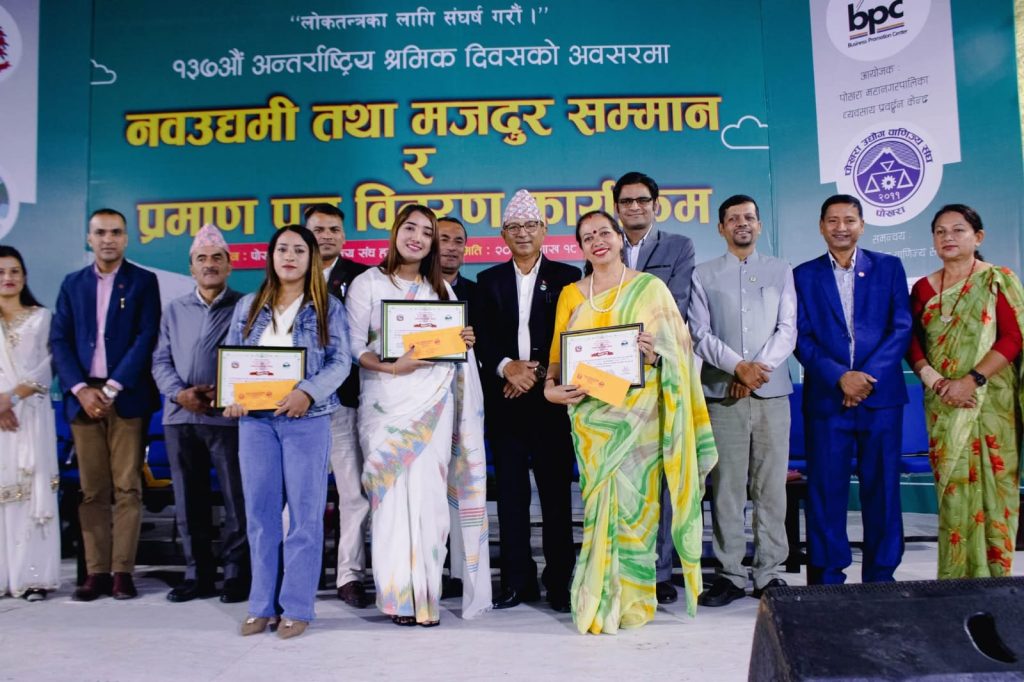 पोखरा महानगरको श्रमिकहरूलाई सम्मान