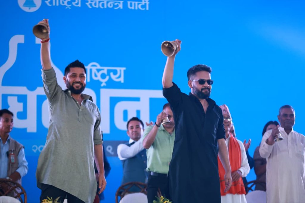 घण्टी बजाएर रवि र बालेन्द्रले उद्घाटन गरे महाधिवेशन