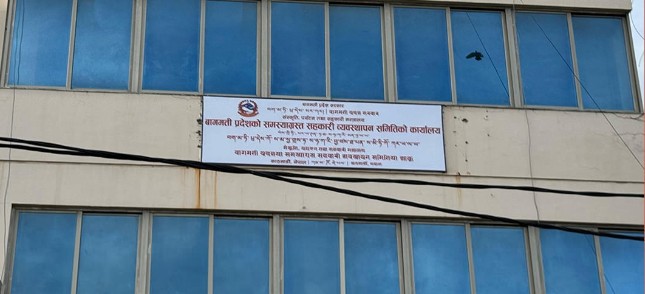 समस्याग्रस्त ५ सहकारीका ऋणीको नामावली सार्वजनिक