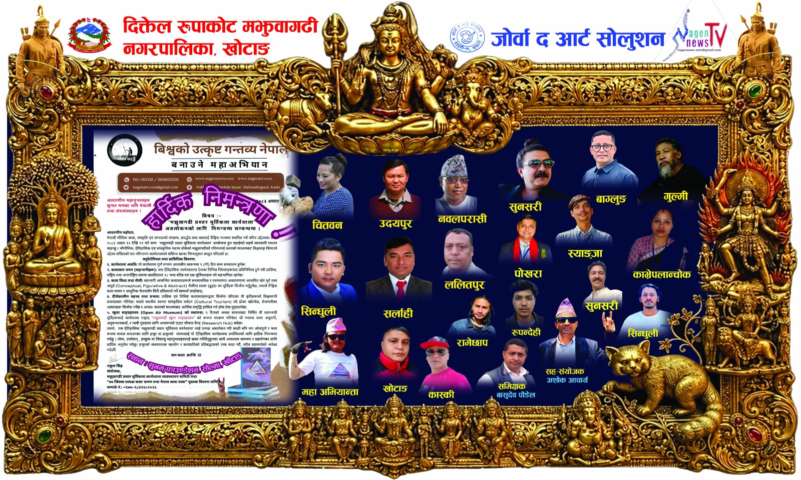मझुवागढी प्रस्तर मूर्तिकला कार्यशाला एवम् विभिन्न सम्मान हुने