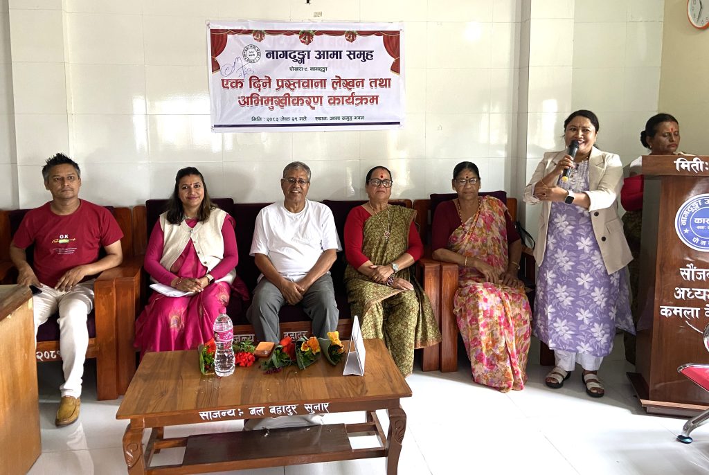 नागढुङ्गा आमा समूहको अभिमुखीकरण तथा प्रस्तावना लेखन तालिम सम्पन्न