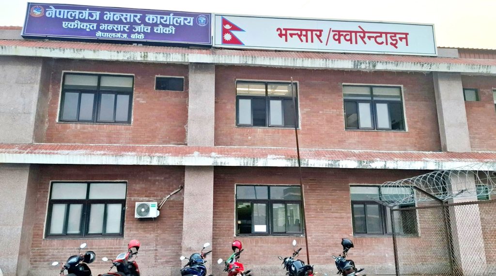 नेपालगन्ज भन्सारः १० महिनामा १६ अर्ब ७३ करोड राजस्व संकलन, लक्ष्यको ६८ प्रतिशत
