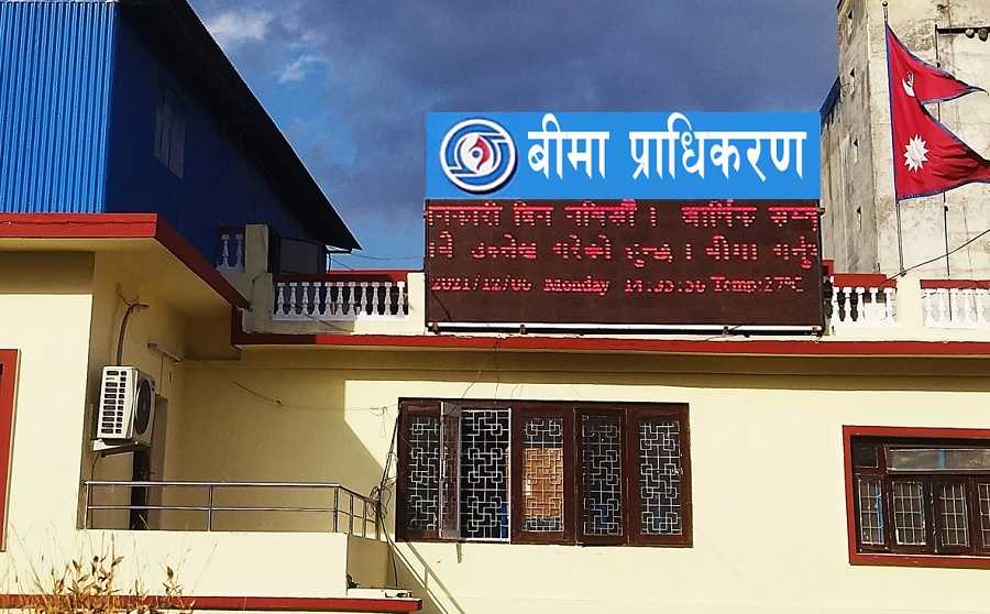 जीवन बिमा कम्पनीले कर्मचारी सुविधामा खर्चिए सवा ५ अर्ब