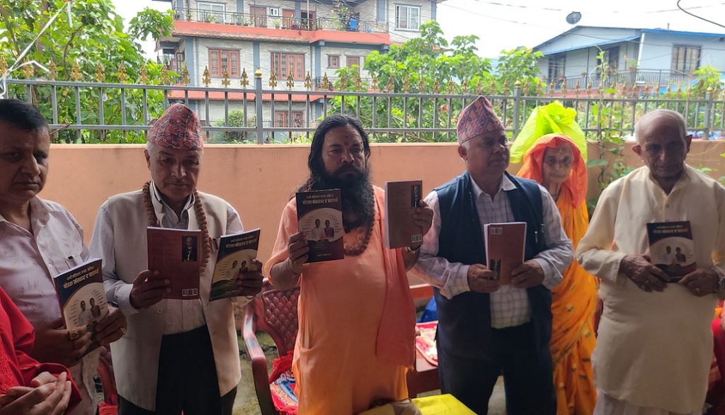 षोडश संस्कार र चाडपर्व’ पुस्तक विमोचन