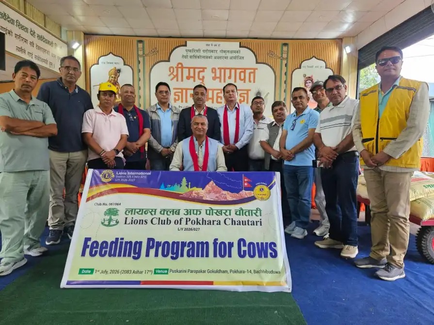 लायन्स क्लब अफ पोखरा चौतारीद्वारा गोकुलधामका गाईलाई पशुआहार सहयोग