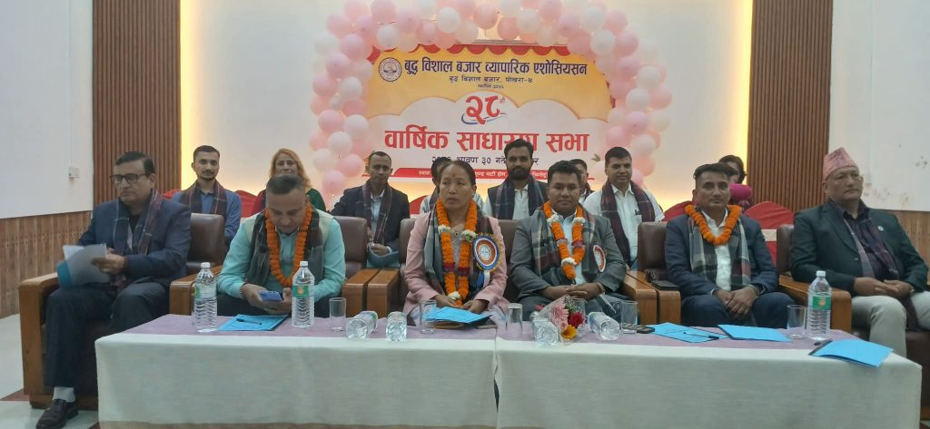 बुद्ध विशाल बजार व्यापारिक एसोसिएसनको २८ औ साधारणसभा