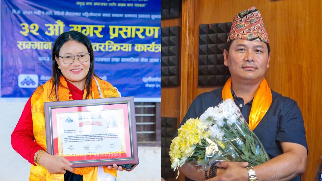मगर भाषा प्रशारण दिवसको अवसरमा पत्रकारद्वय मीना र मनसुधन सम्मानित