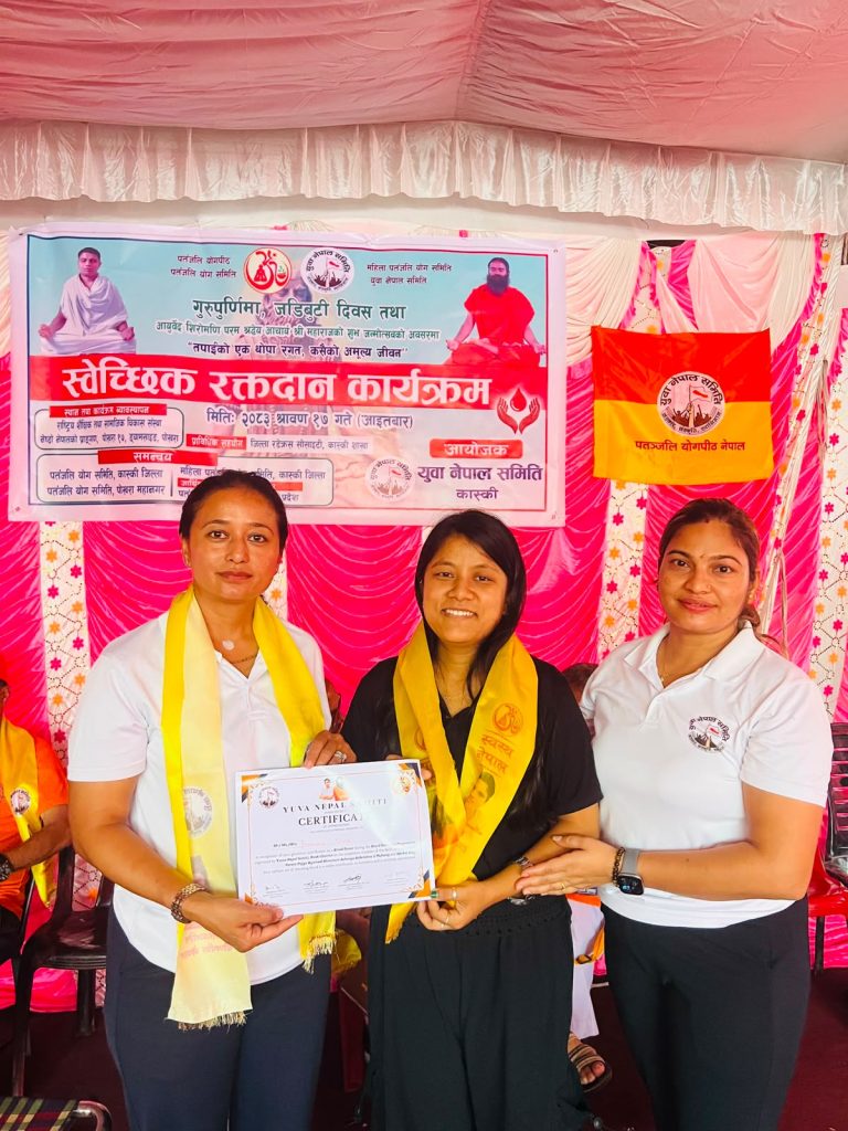 पोखरामा युवा नेपाल समितिको रक्तदानमा ३५ युनिट रगत संकलन
