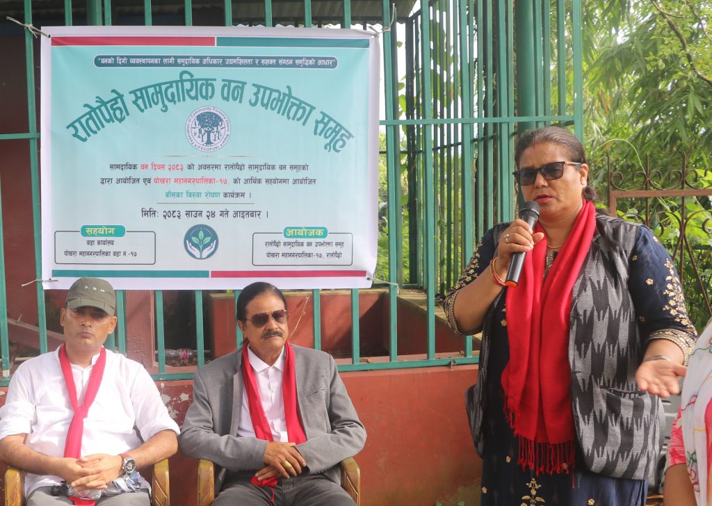 सामुदायिक वन दिवमा पोखराको  रातोपैह्रा वनमा २५० बाँसका विरुवा रोपियो
