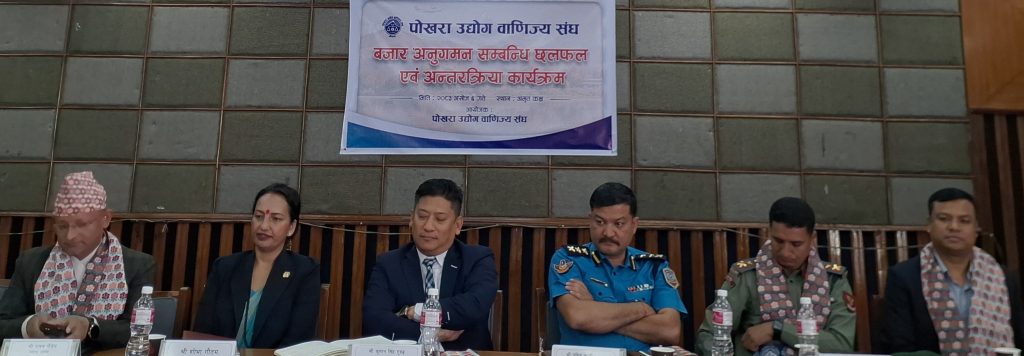 बजार अनुगमनमा भएको व्यवहारप्रति निजी क्षेत्रको असन्तुष्टि