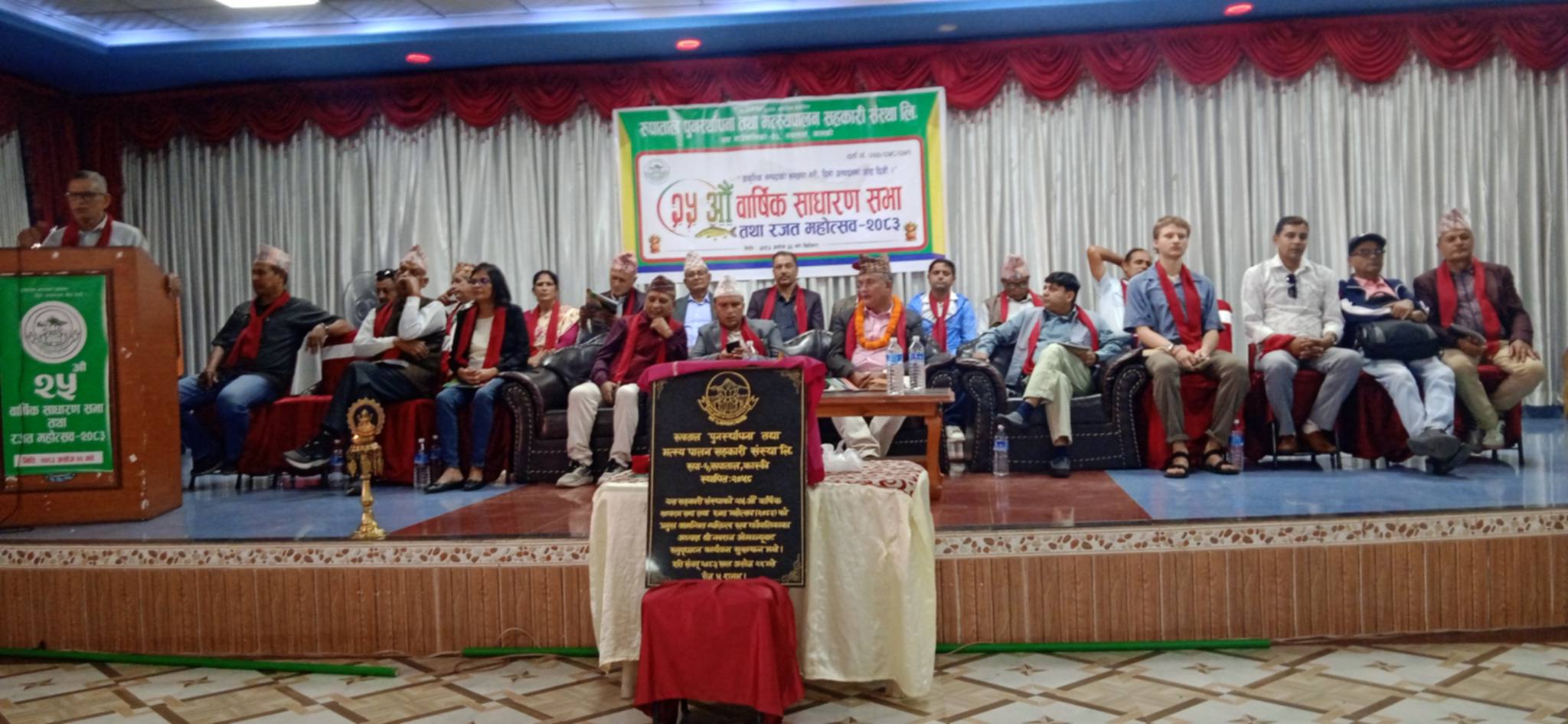 रुपाताल पुनस्र्थापना तथा मत्स्यपालन संस्था २५ वर्षमा