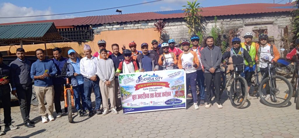साइकल सिटी लेखनाथको चाडपर्व शुभकामना आदानप्रदान तथा बृहत् अन्तरक्रिया