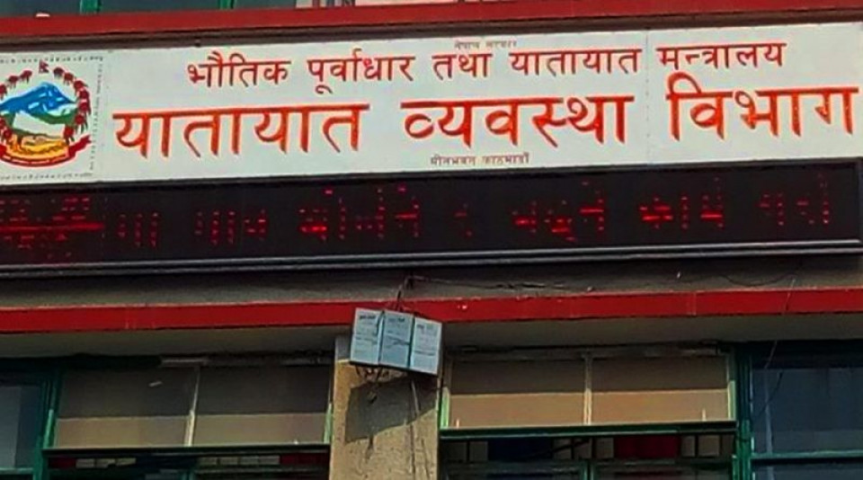 अब सवारीधनी गाडी दर्ता र नामसारीका लागि यातायात कार्यालय जानु नपर्ने