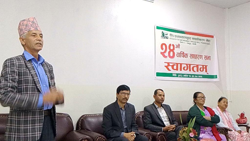 नेष्टको २४ औं बार्षिक साधारण सभा सम्पन्न 