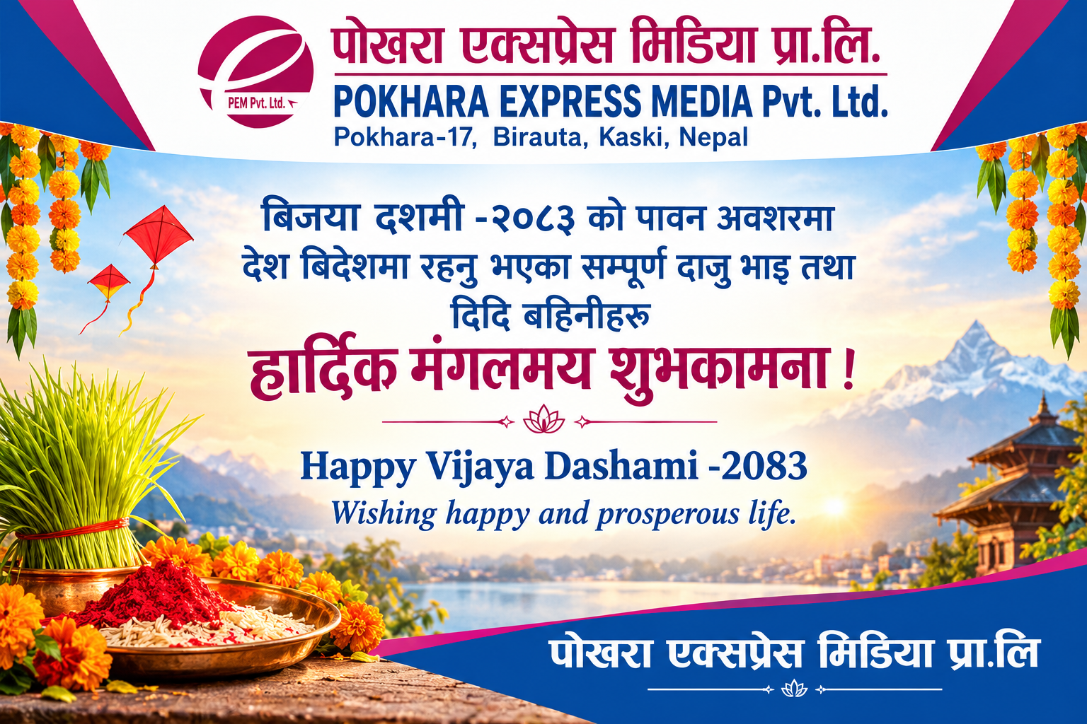 dASHAIN aD