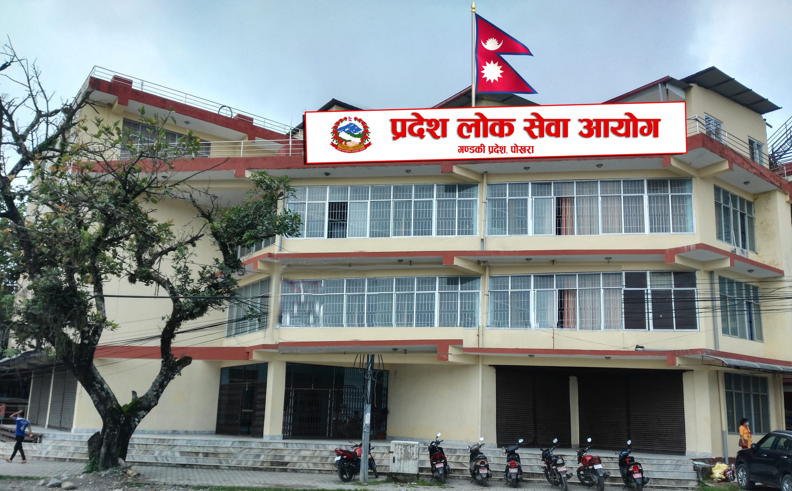 गण्डकीमा अधिकृत स्तरका कर्मचारी माग, कुन-कुन पदमा खुल्यो जागिर ?