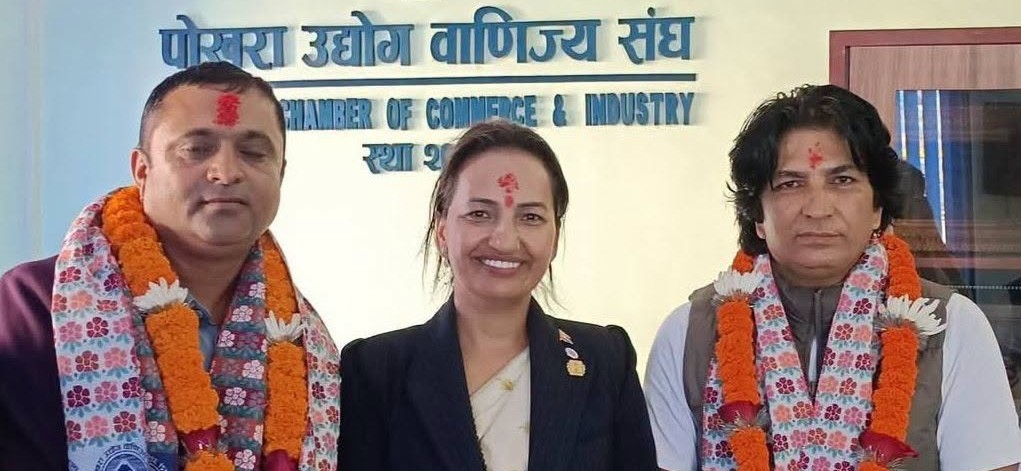पोखरा उद्योग वाणिज्य संघको कार्यसमितिमा २ जना सदस्य मनोनित